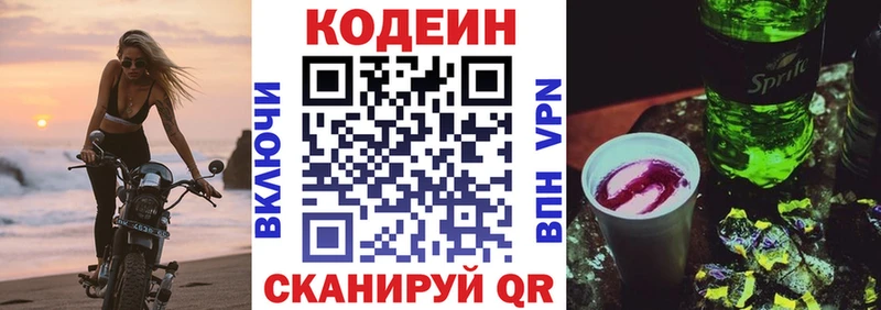 где можно купить   Назарово  Кодеиновый сироп Lean Purple Drank 