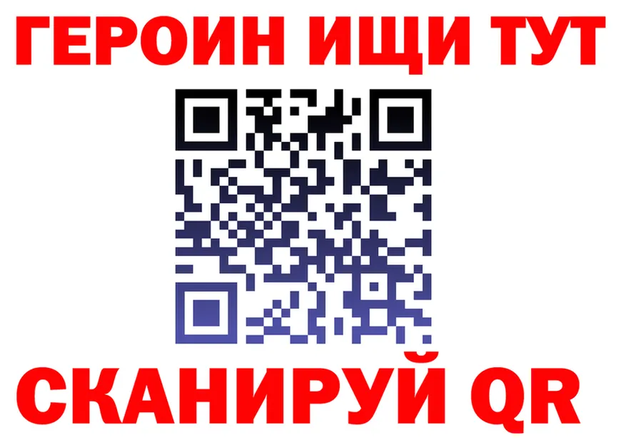 Героин VHQ вход нарко площадка mega Назарово