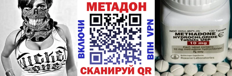 где продают Назарово МЕТАДОН methadone